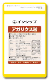 アガリクス粒