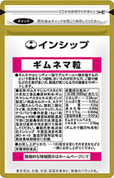 ギムネマ粒