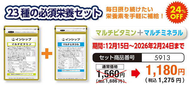 �����ۂ葱�������h�{�f����y�ɕ⋋�I �u23��̕K�{�h�{�Z�b�g�v ���}���`�r�^�~���{�}���`�~�l������