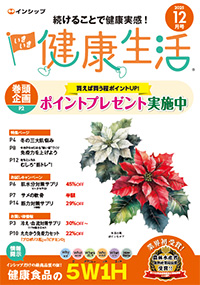 �C���V�b�v�����������N����2025�N12����